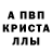 Alpha-PVP кристаллы Natasha Chkuratova