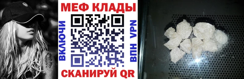 где продают   Холмск  МЕФ мяу мяу 