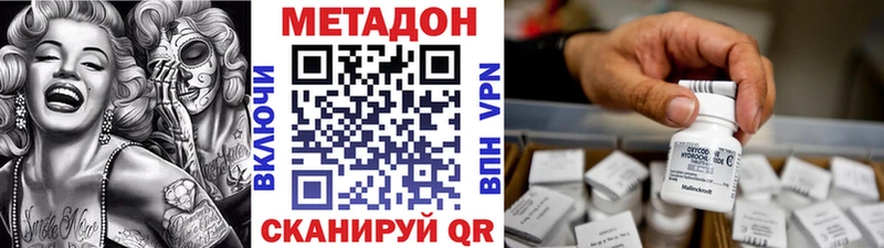 где можно купить наркотик  Холмск  Метадон белоснежный 